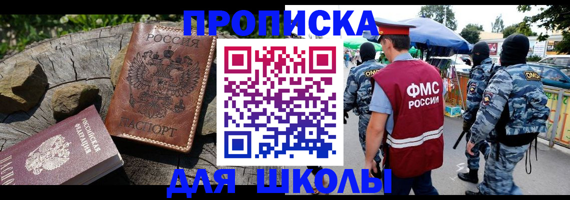 где прописаться в Ленинске