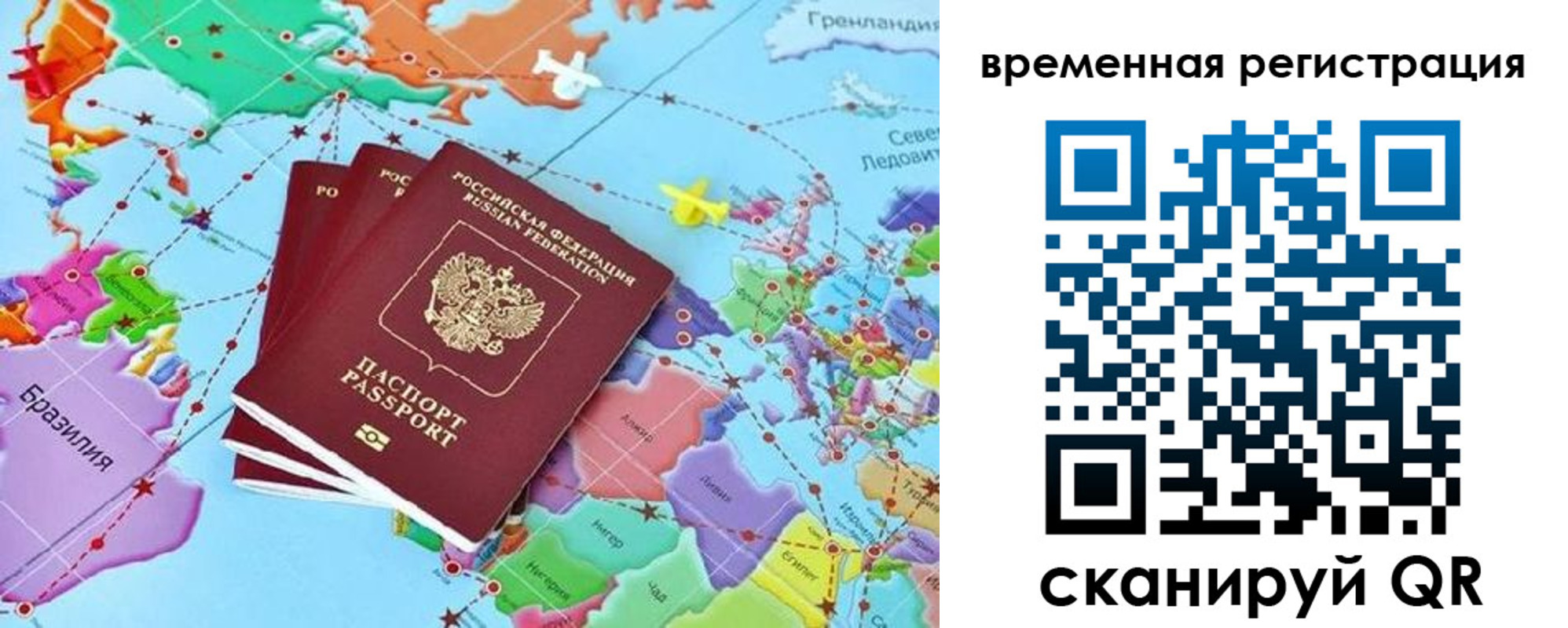 временная регистрация госуслуги в Ленинске