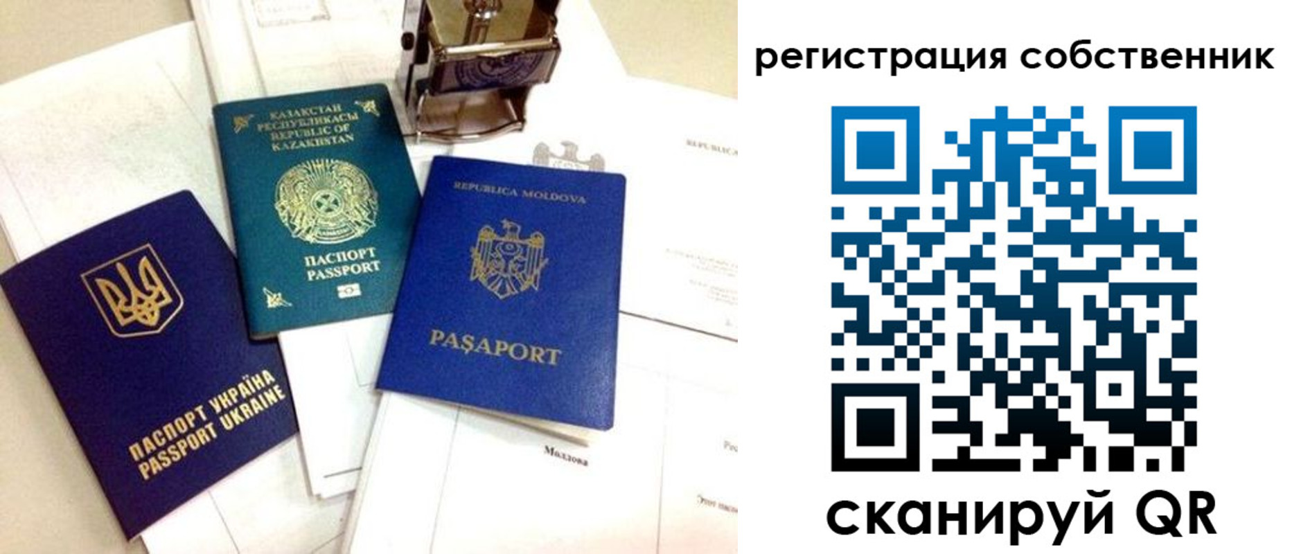 временная регистрация поиск в Ленинске