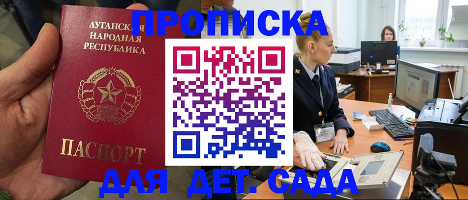прописка для кредита в Ленинске