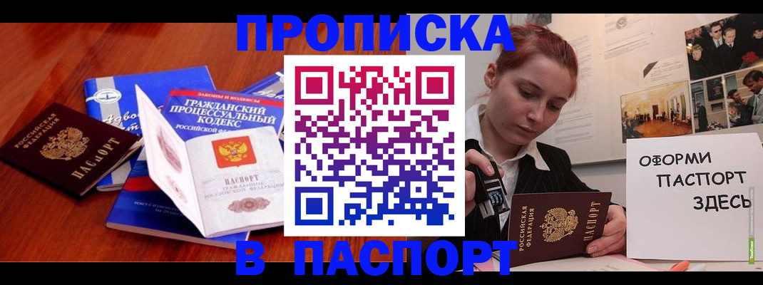 прописка иностранных граждан в Ленинске