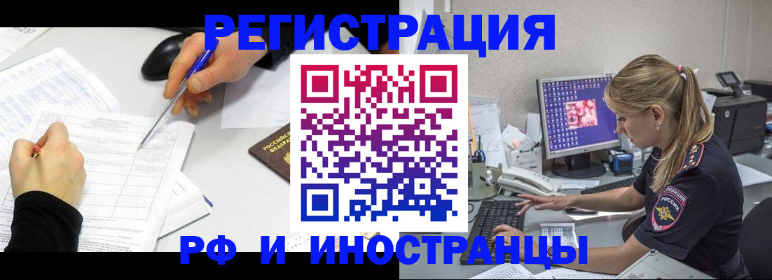 временная регистрация госуслуги в Ленинске