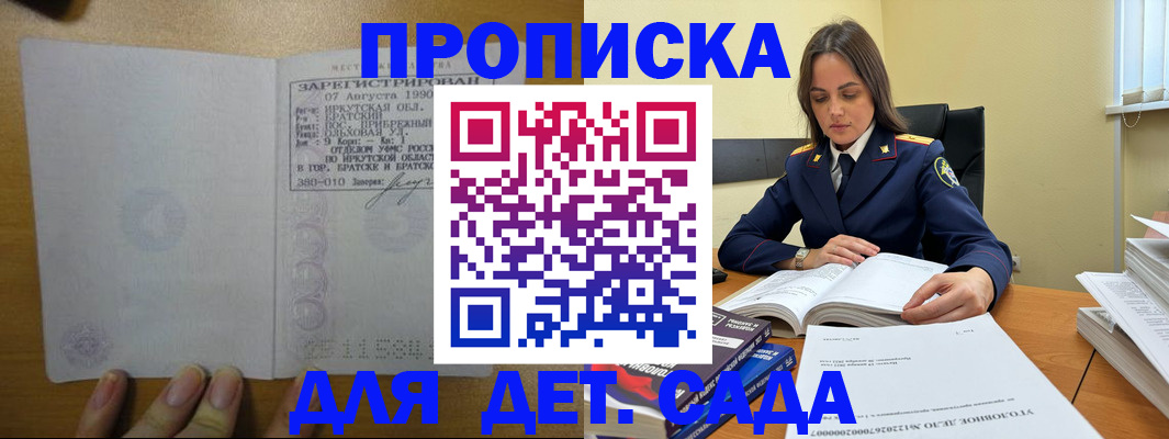 временная регистрация купить в Ленинске