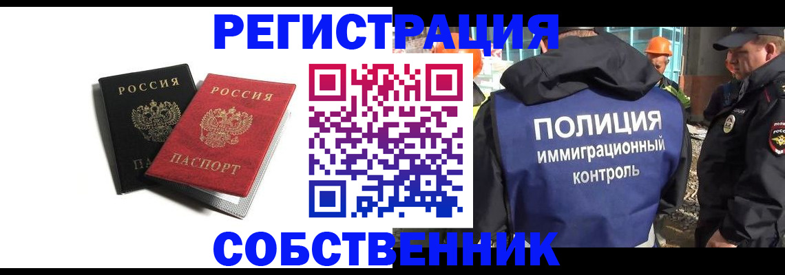 временная регистрация адрес в Ленинске