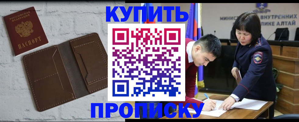 где прописаться в Ленинске